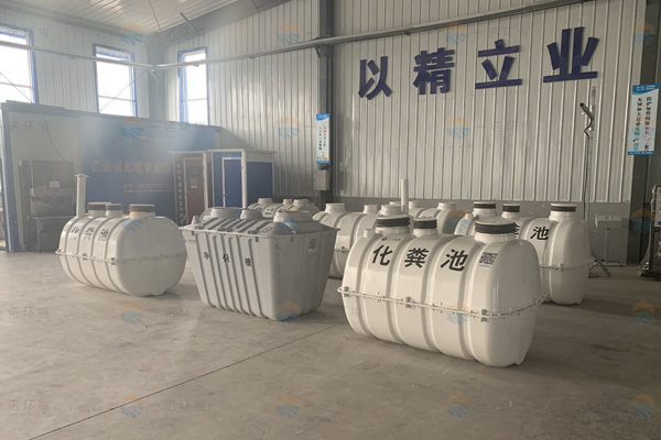 什么樣的化糞池使用效果更好？化糞池對比形式！