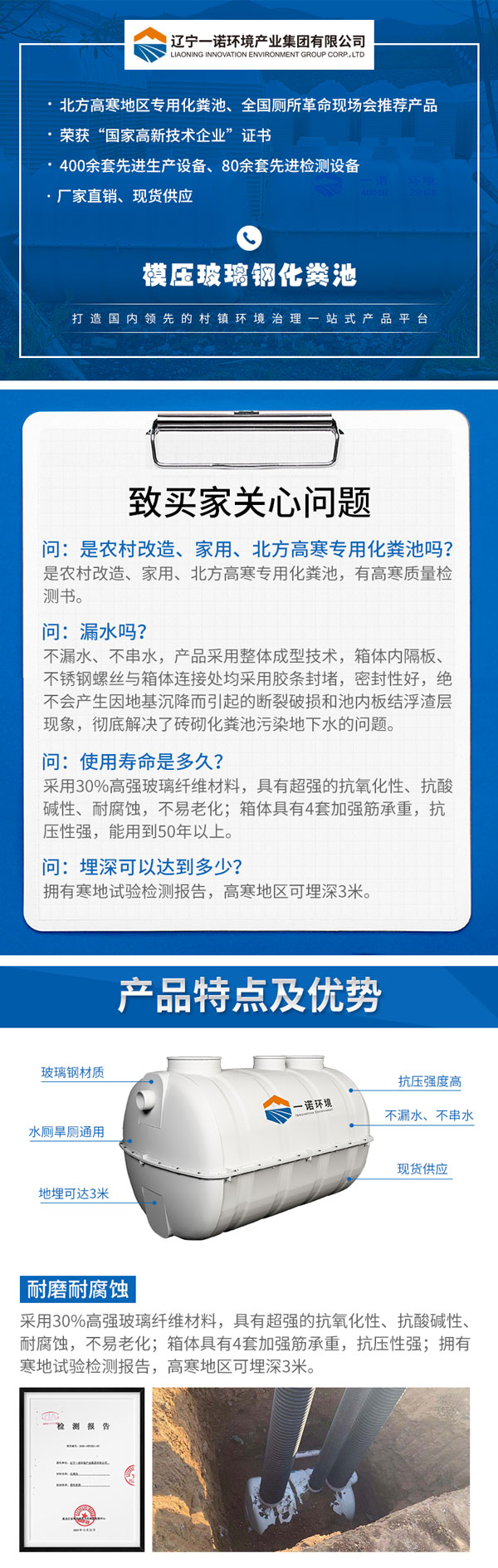 1656489637922607.jpg 化糞池2_01.jpg